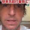 AC米兰传奇队长“应聘”苏超！48岁安布罗西尼，要来踢暑假工？